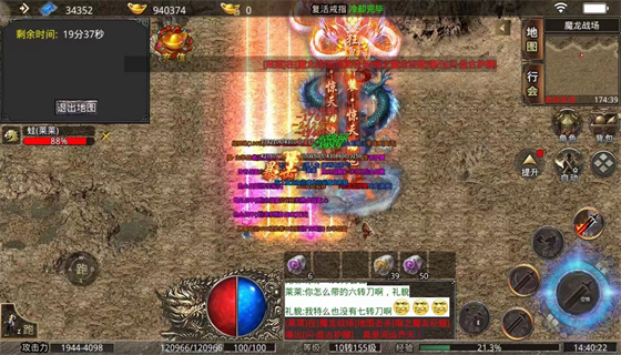 独家轻变版传奇，与众不同