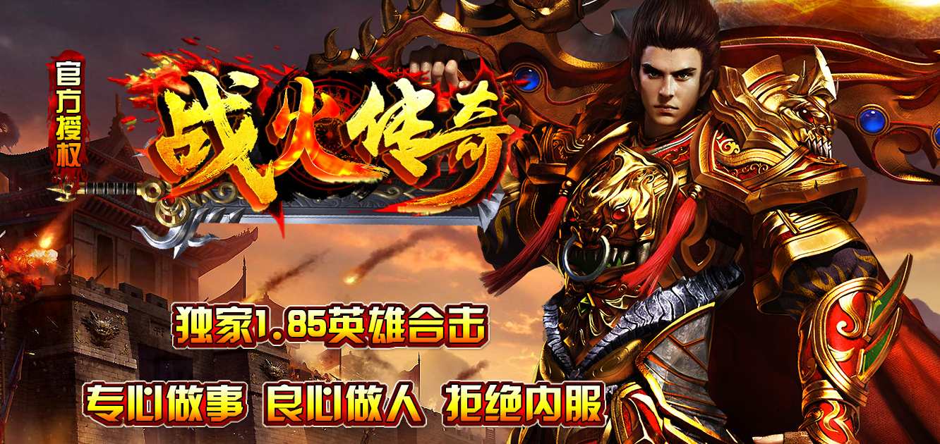 中变传奇的独特魅力：为什么如此受欢迎？
